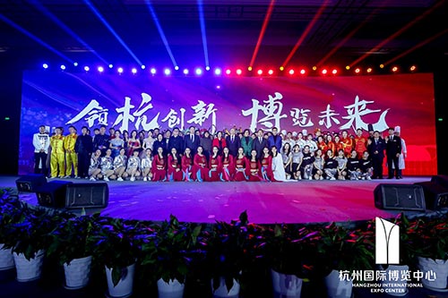平阳国际博览中心2020新春红蓝竞演茶话
